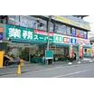販売店