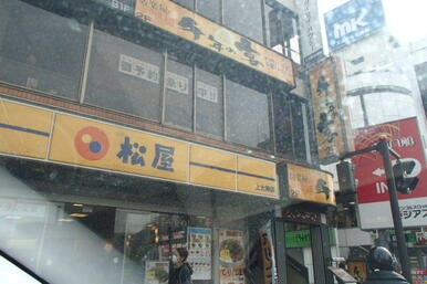 松屋上大岡店