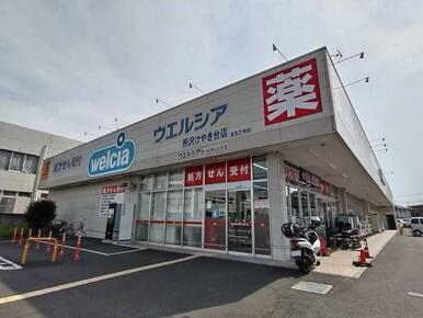 ウエルシア所沢けやき台店