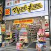 販売店