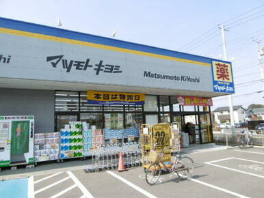 マツモトキヨシ流山おおたかの森店