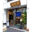 飲食店
