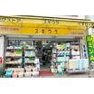 販売店