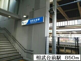 相武台前駅