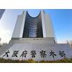 警察署、交番