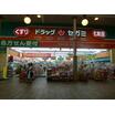 販売店