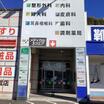 病院