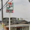 コンビニ