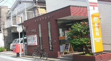 横浜赤門郵便局