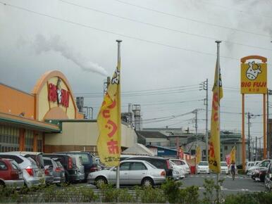 ビック富士（スーパー）まで600ｍ