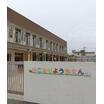 幼稚園、保育園