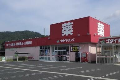 ゴダイ城北新町店