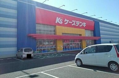 ケーズデンキ西那須野店