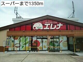 スーパー