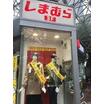 ショッピング施設