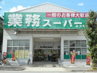 業務スーパー弁天町店