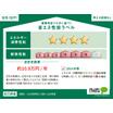 省エネ