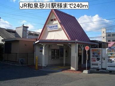 JR和泉砂川駅様