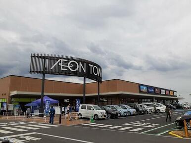 イオンタウン毛呂山