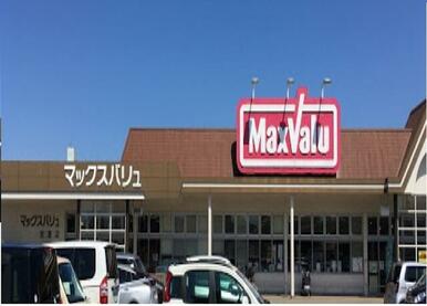 マックスバリュー