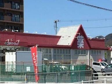 ゴダイドラッグ