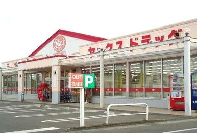 ヤックスドラッグ 横田店