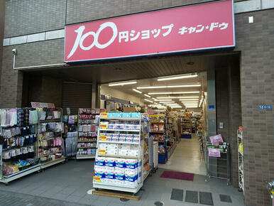 Ｃａｎ★Ｄｏ東陽３丁目店