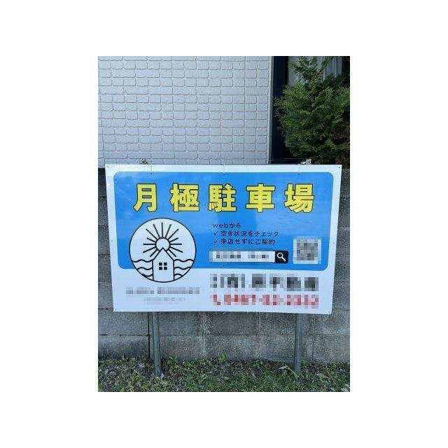 目の前が月極駐車場です（他社管理のため、空き状況は直接お問い合わせ下さい）