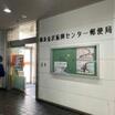 郵便局