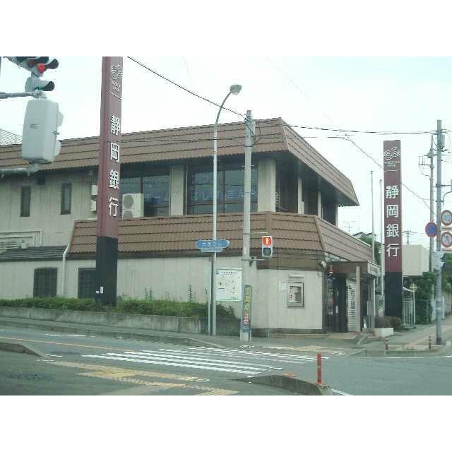 静岡銀行広見支店まで1,072ｍ