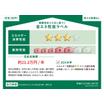 省エネ
