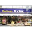 販売店