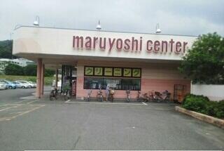 マルヨシセンター鶴市店さん