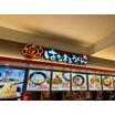 飲食店