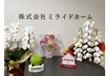情報提供会社