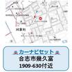 案内図