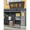 飲食店