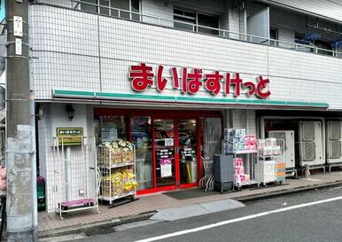 まいばすけっと黄金町駅北店