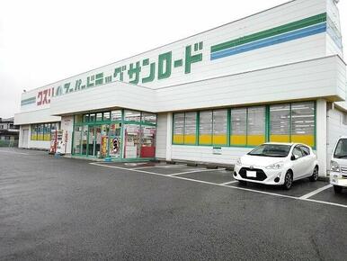 クスリのサンロード小笠原店