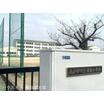 小学校