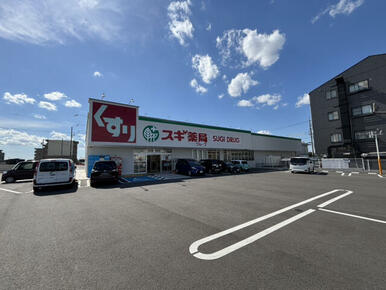 スギドラッグ大府北店