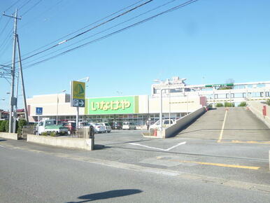 いなげや鶴ヶ島店