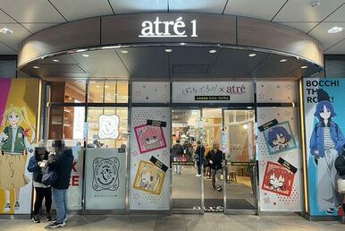 アトレ秋葉原１