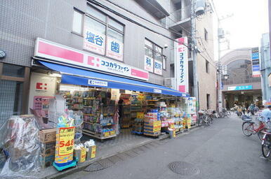 ココカラファイン狛江店