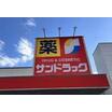 販売店