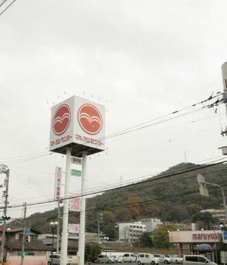 マルヨシセンター鶴市店