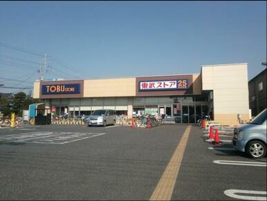 東武ストア船橋法典店