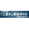 周辺環境