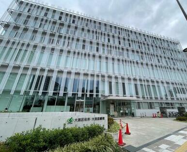 さいたま市大宮区役所