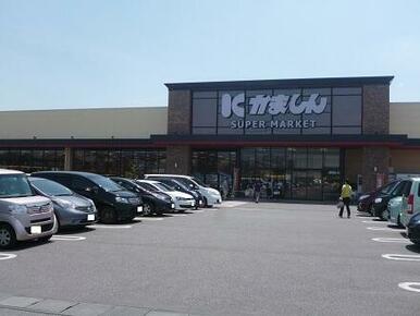 かましん平松本町店　1286ｍ/徒歩17分、車4分